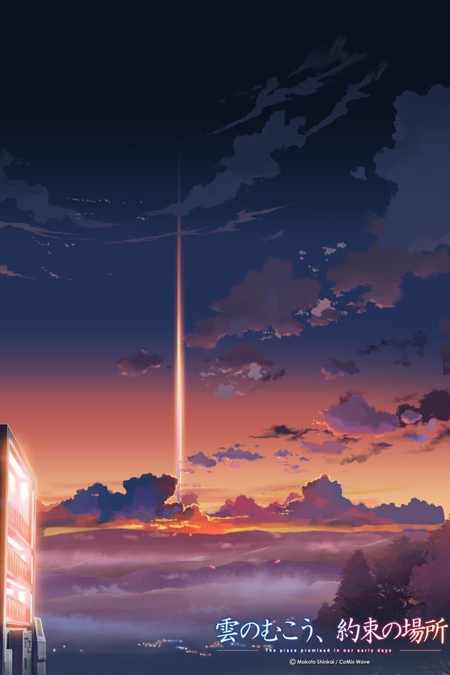 Ziemia kiedyś nam obiecana 2004 cały film