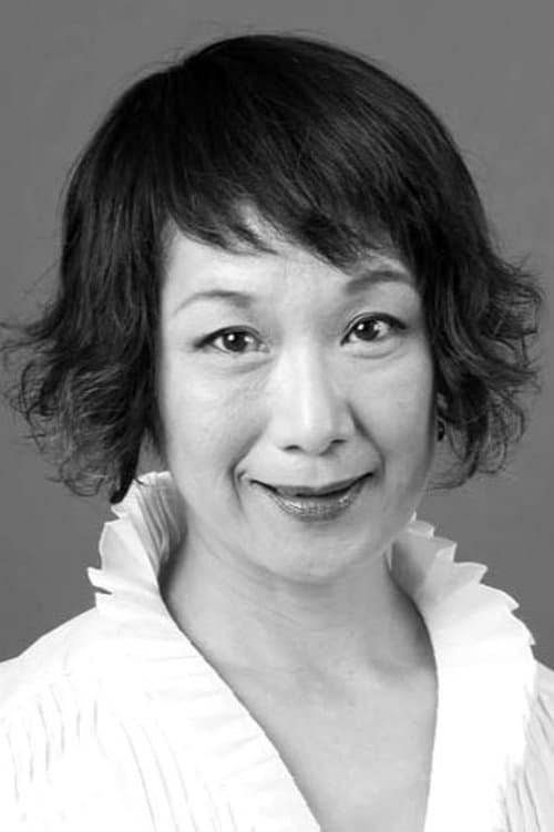 Zdjęcie 毬谷友子