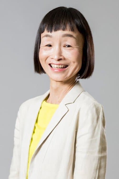 Zdjęcie 竹原芳子