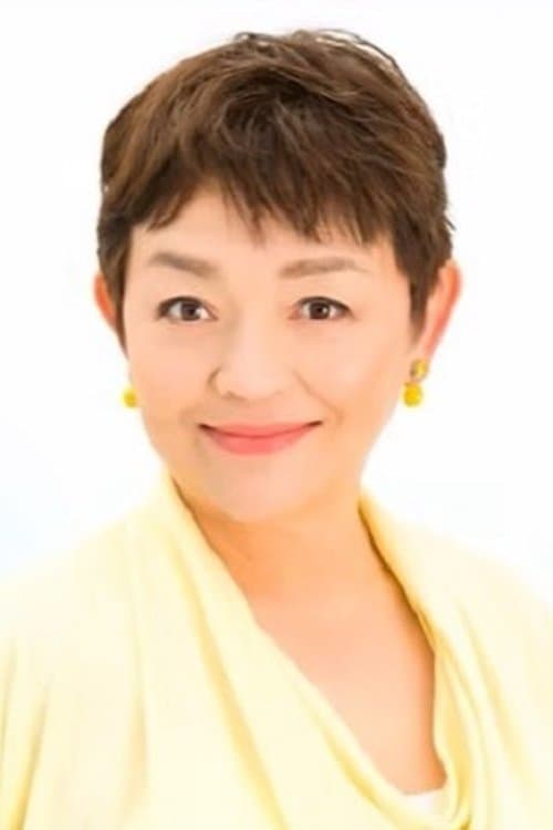 Zdjęcie 藤田弓子