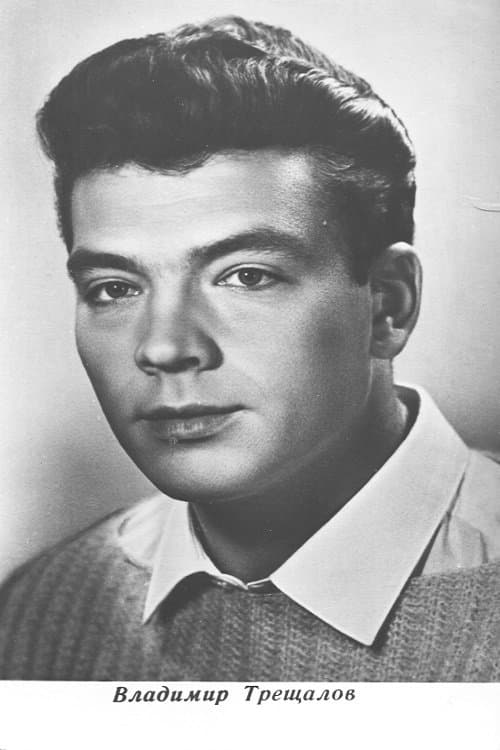Zdjęcie Владимир Трещалов