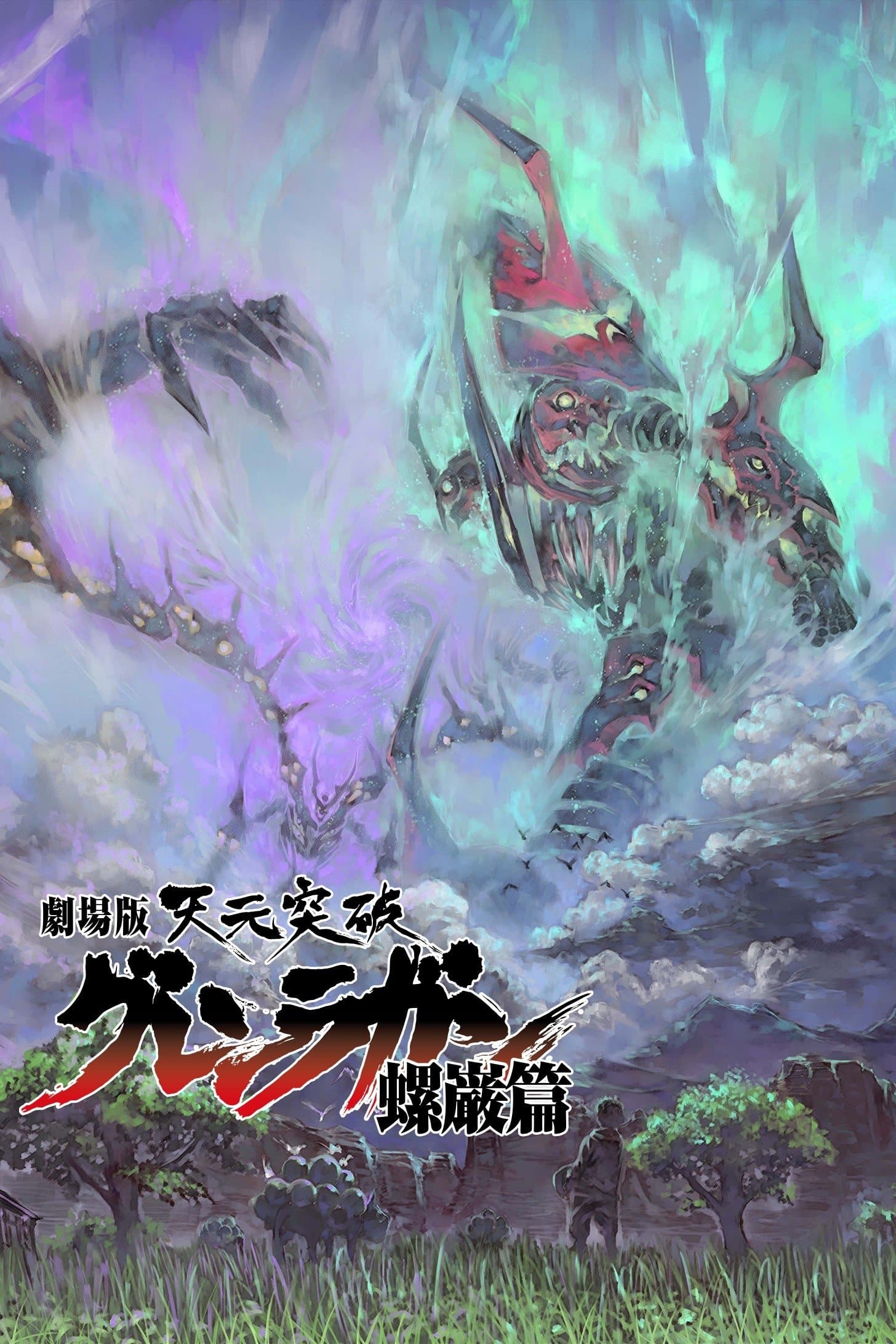 Gurren Lagann The Movie: The Lights in the Sky Are Stars 2009 cały film