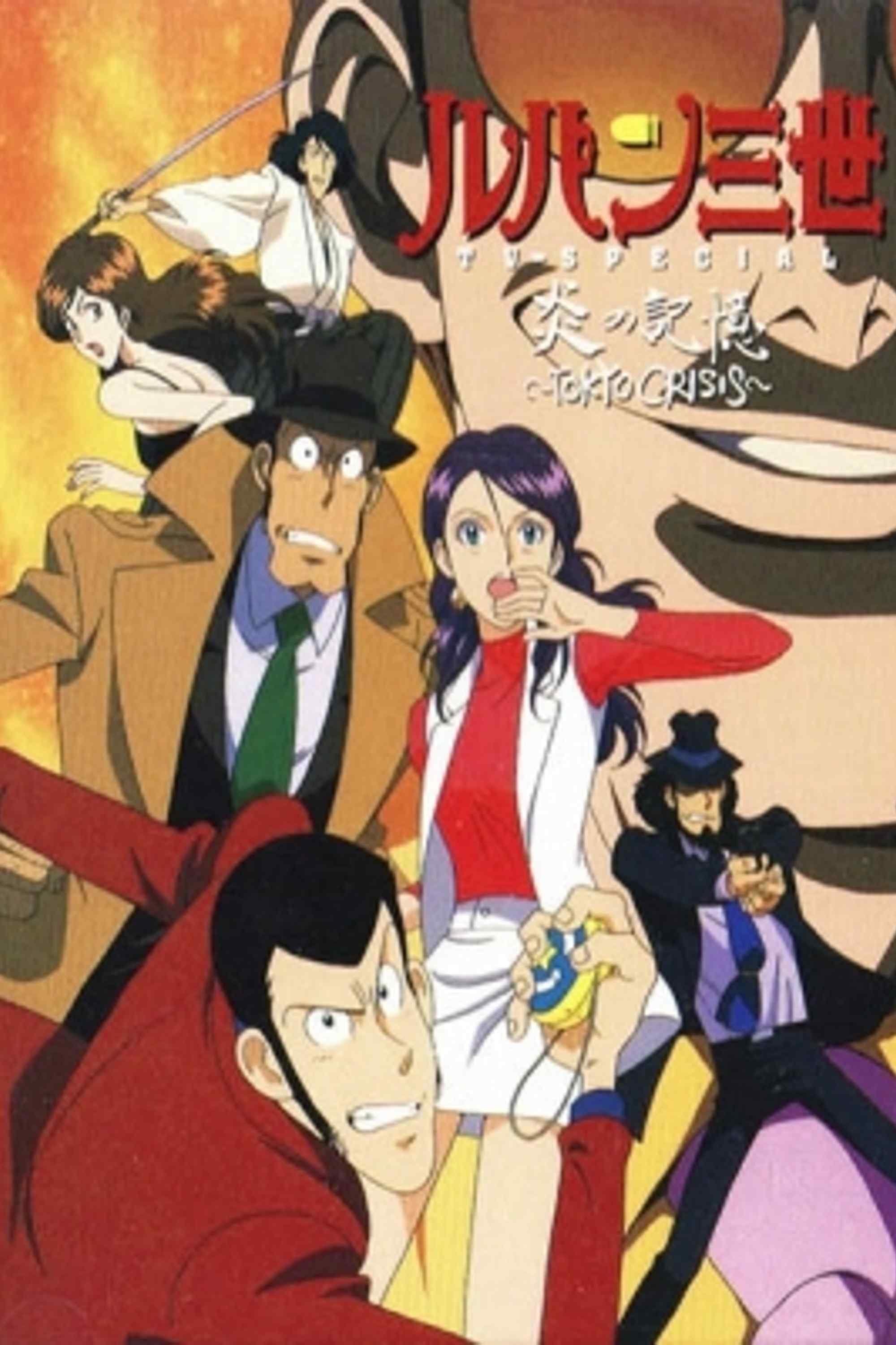 Lupin III: Honoo no Kikou ~Tokyo Crisis~ 1998 cały film