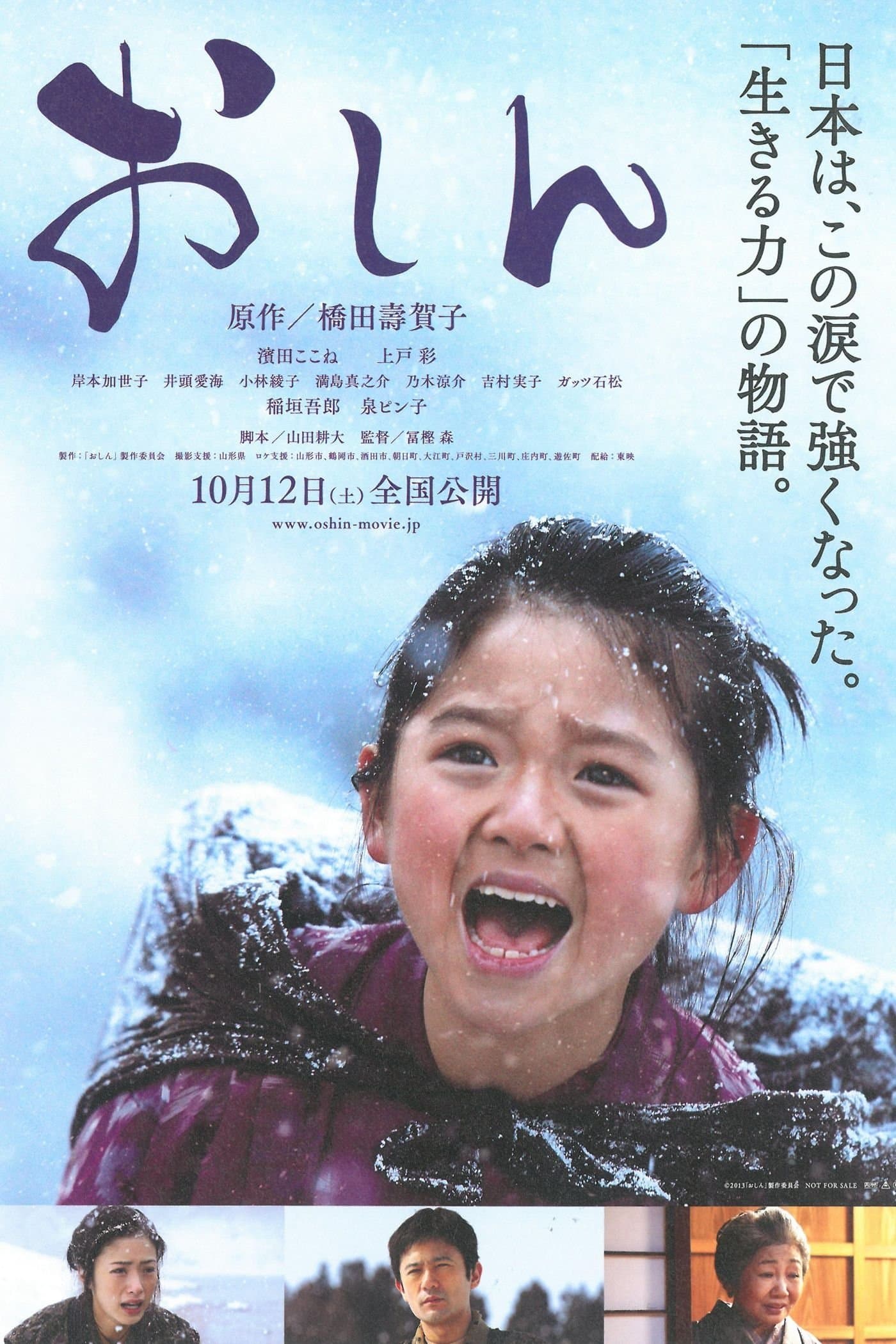 Oshin 2013 cały film