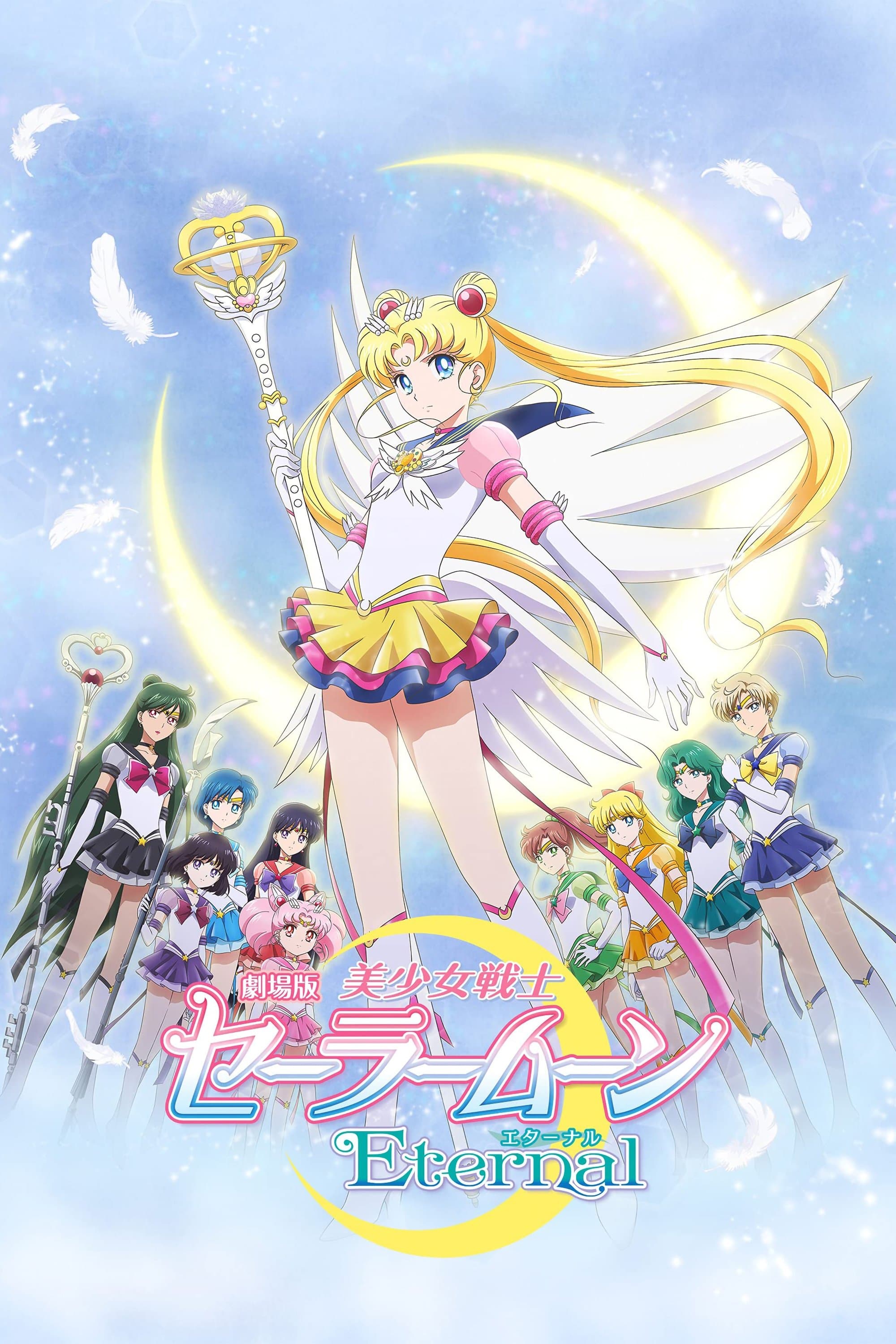 Pretty Guardian Sailor Moon Eternal The Movie: część 2 2021 cały film