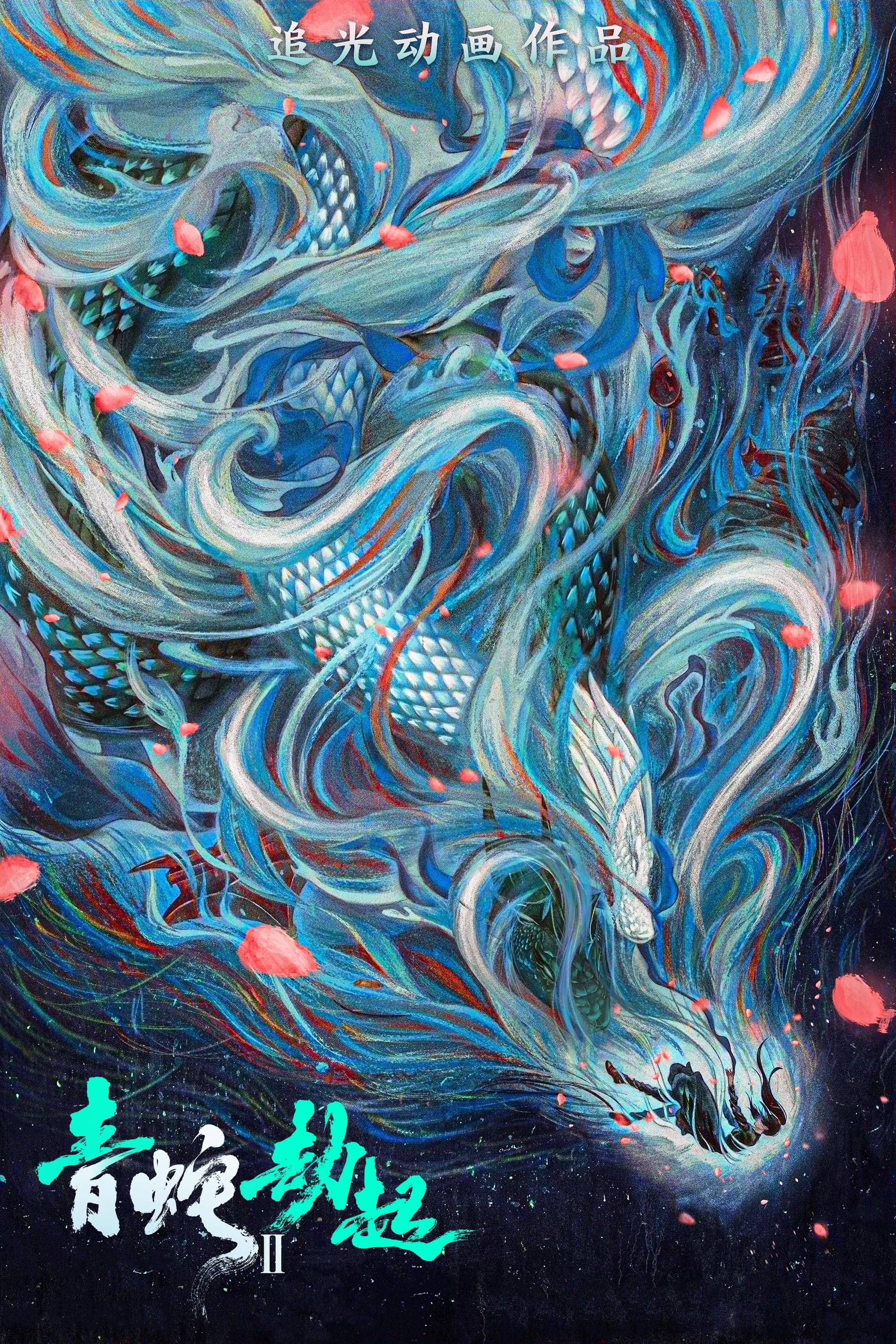 Zielony wąż 2021 cały film